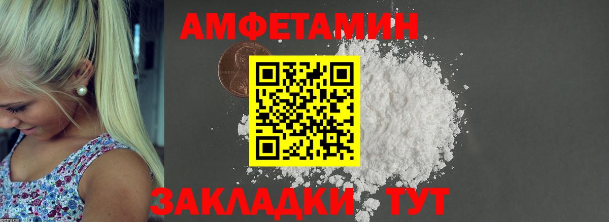 Амфетамин VHQ  АМФЕТАМИН  Елизово  Вход с VPN 