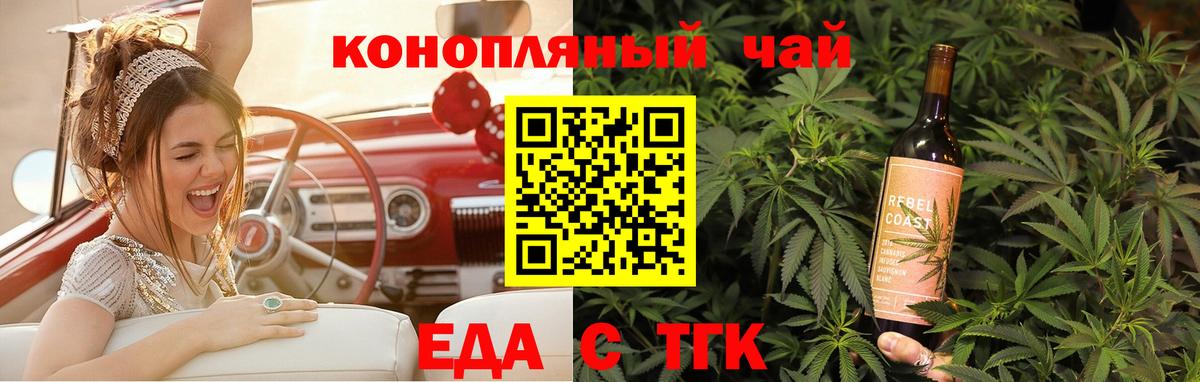 Canna-Cookies конопля  Вход с VPN  Елизово 