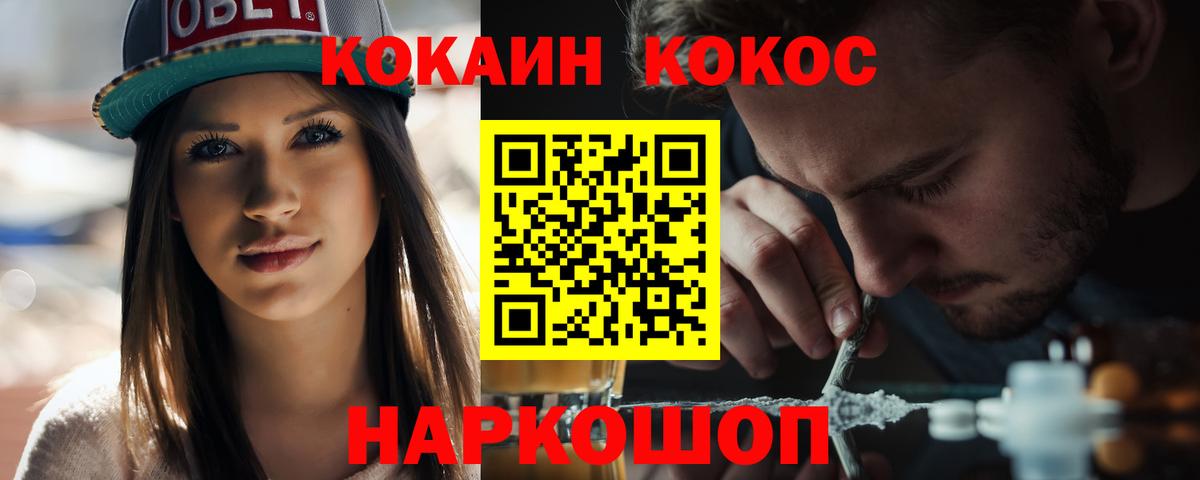 КОКАИН 98% Елизово