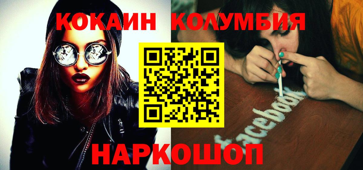 COCAIN 97%  Вход с VPN  Елизово  КОКАИН Fish Scale 