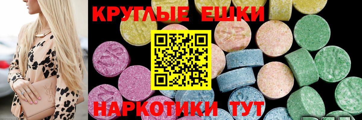 Экстази Philipp Plein Елизово