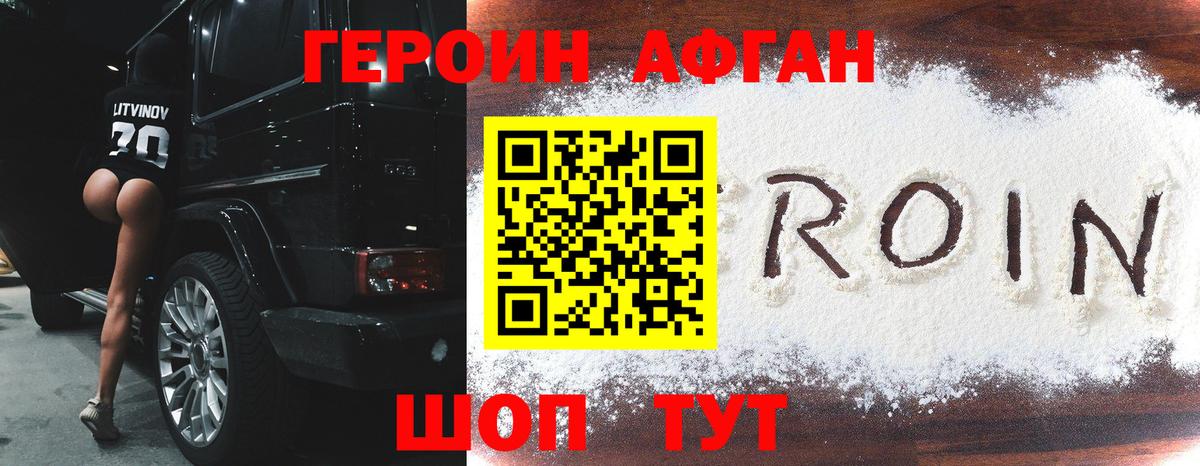 Елизово  ГЕРОИН Heroin  Вход с VPN 