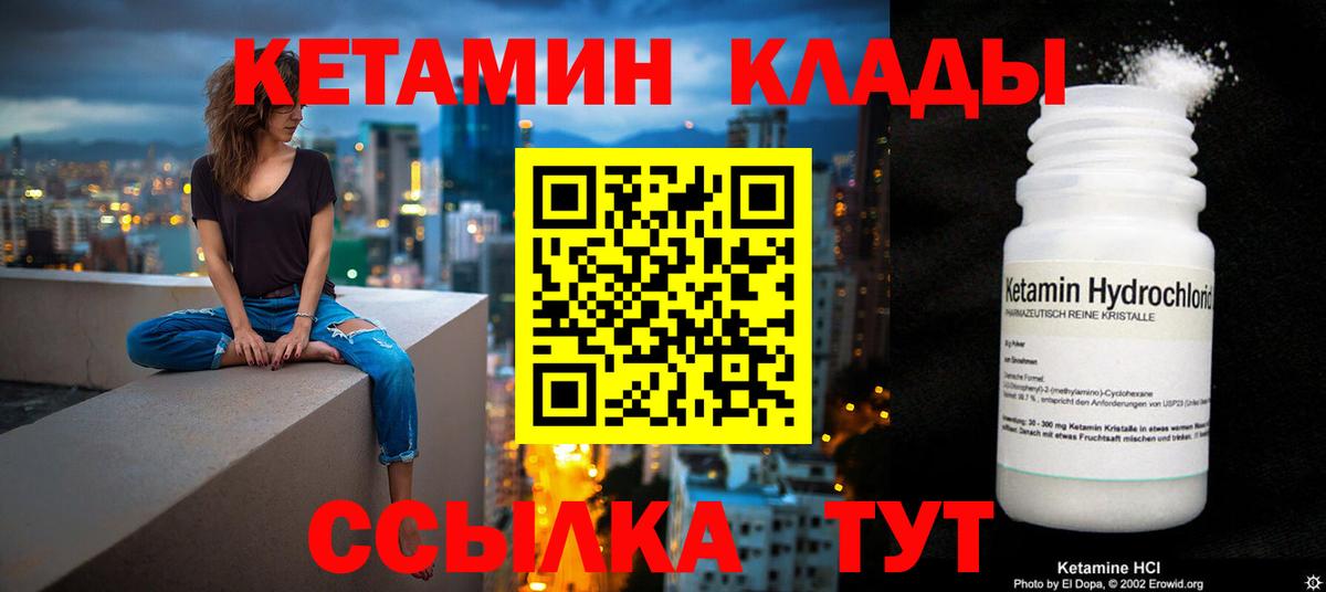 Кетамин ketamine Елизово