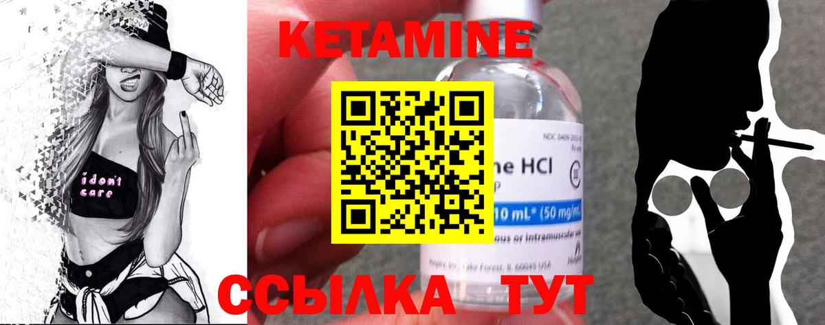 КЕТАМИН VHQ  Кетамин ketamine  Вход с VPN  Елизово 