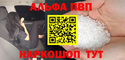 ALPHA PVP Балахна