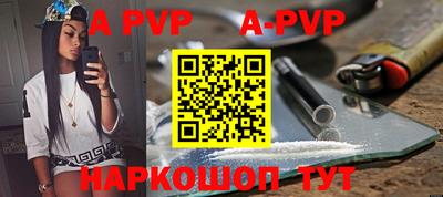 ALPHA PVP Балахна