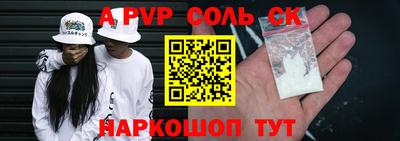 ALPHA PVP Балахна