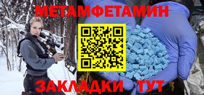 таблы Балашиха