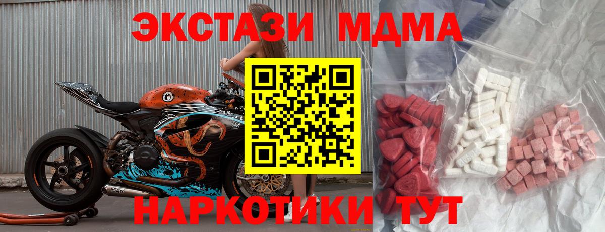 MDMA  МДМА VHQ  Вход с VPN  Елизово 