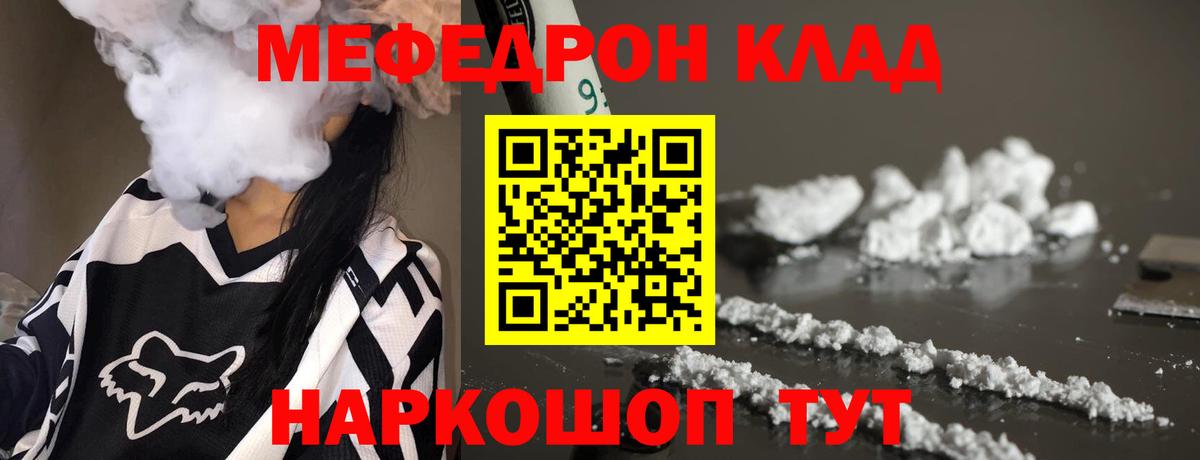 МЯУ-МЯУ VHQ  блэк спрут зеркало  Вход с VPN  МЕФ  Елизово  МЕФ кристаллы  МЕФ 