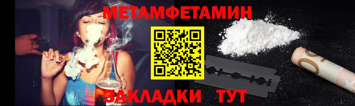 Метамфетамин мет Елизово