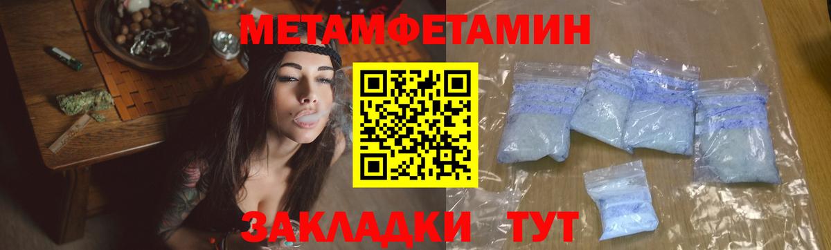 Метамфетамин Декстрометамфетамин 99.9%  Вход с VPN  Елизово 