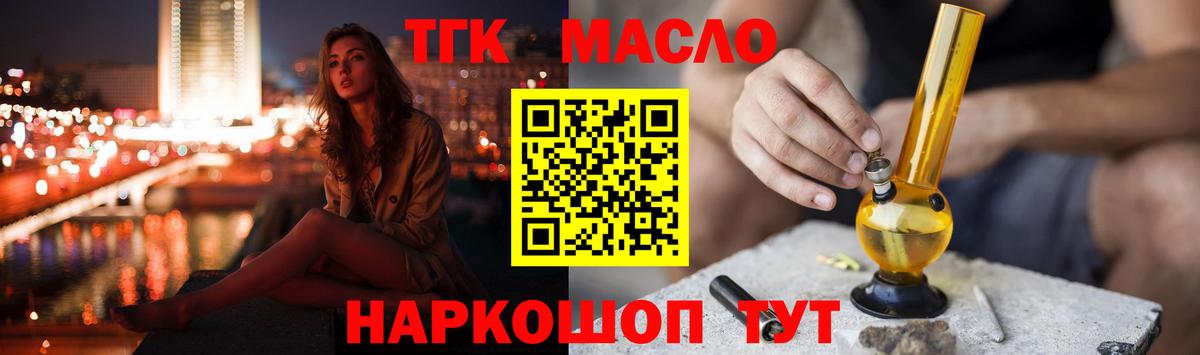 Дистиллят ТГК жижа  Вход с VPN  закладка  Елизово 