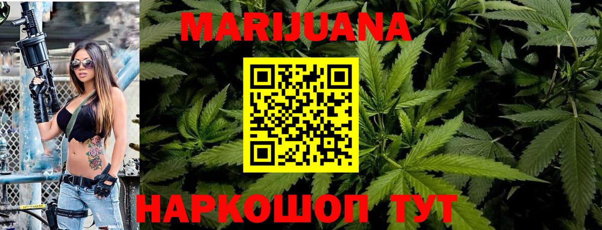 Канабис White Widow Елизово